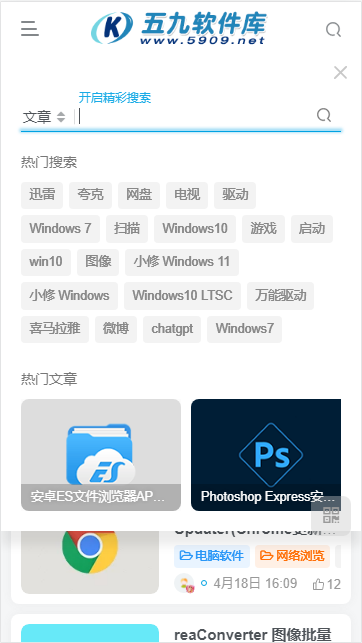 五九软件库APP v1.0.0 安卓版app