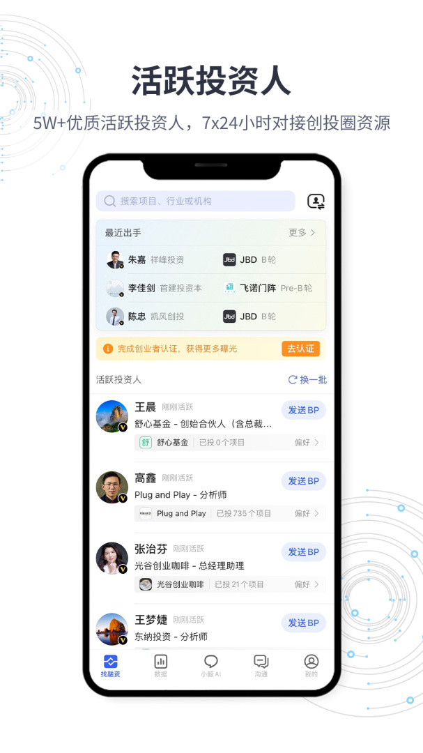 鲸准 v7.8.4