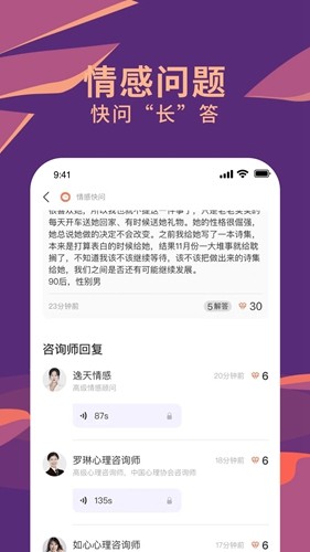 聊愈app v1.36.2