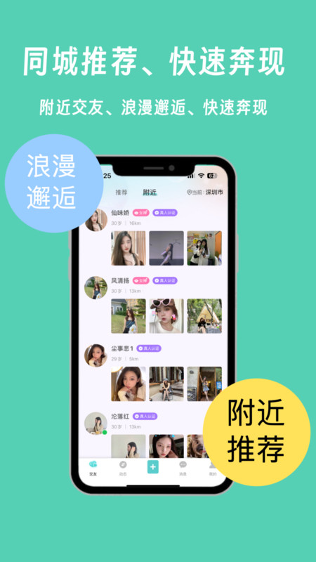春花秋月app v1.0.4