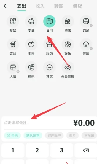 可乐记账免费版