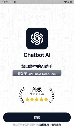 chatbot安卓官网版 v2.6.2