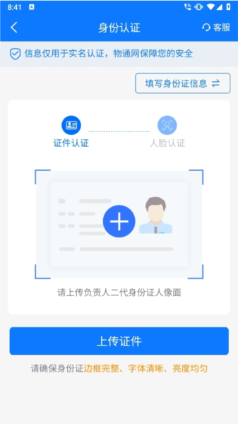 物通网物流公司版