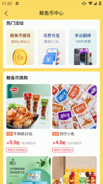 白鲸鱼旧衣服回收官方版