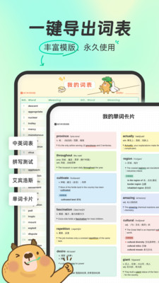 扇贝单词APP 安卓版v5.8.202