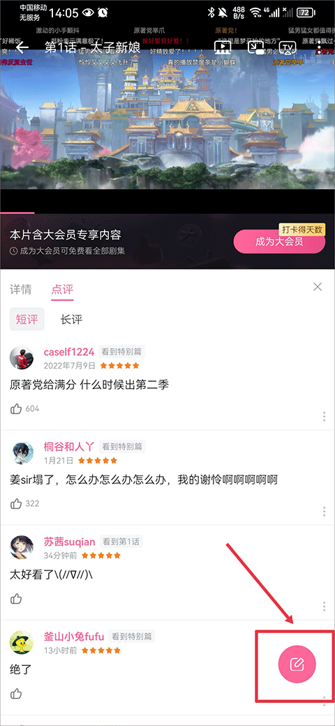 哔哩哔哩动画