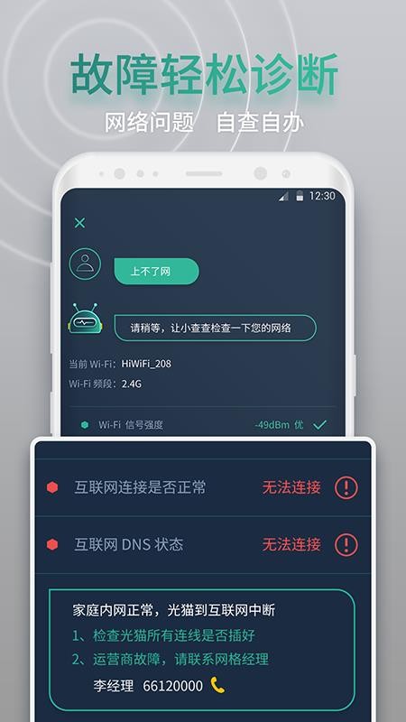 网查查app手机版下载截图