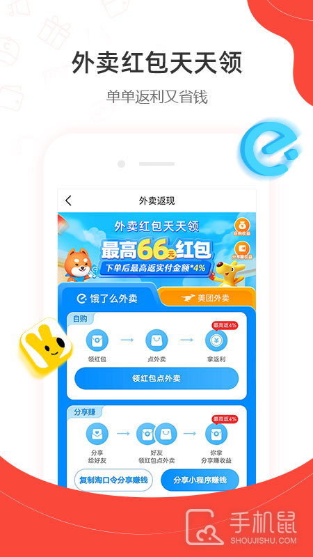 一折特卖 v3.4.6