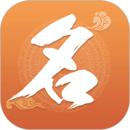 起名取名大全App2025  V5.4下载