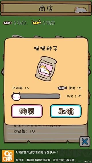 猫咪田园官网版 v2.5.1安卓版 
