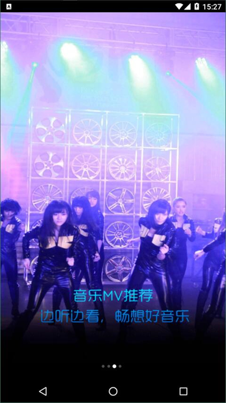 音乐雷达Shazam v15.18.0安卓版
