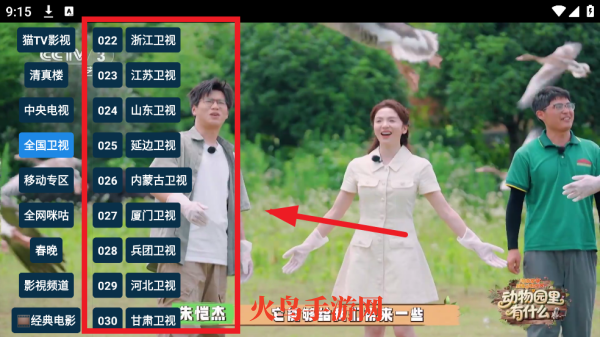 猫TV高配版最新版