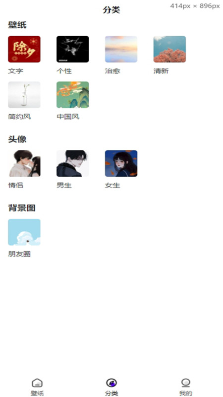 暴富壁纸 v1.0.3安卓版下载
