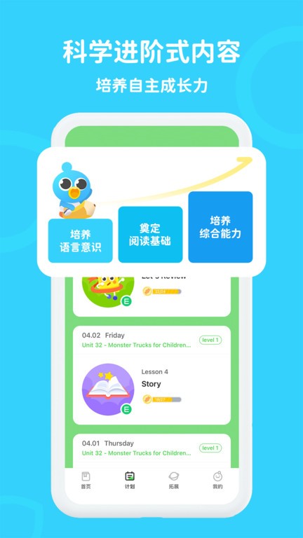 口语轻松学app官方版下载截图