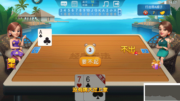 波克斗地主