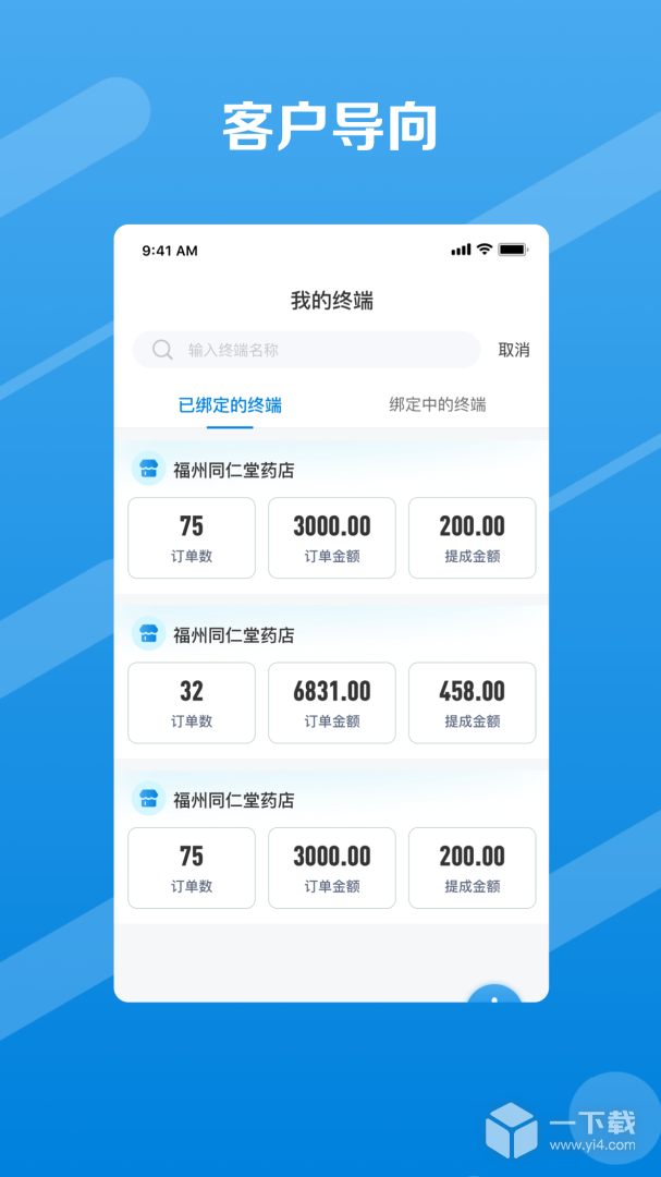邮业务 v1.5.7最新版下载