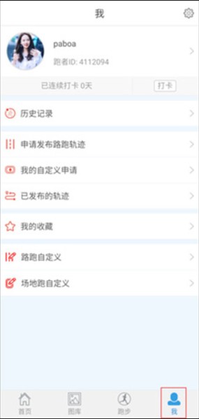 创意跑步轨迹图app5