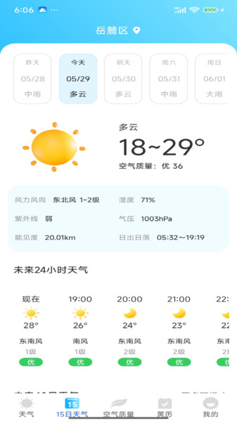 点准天气app v1.0.0