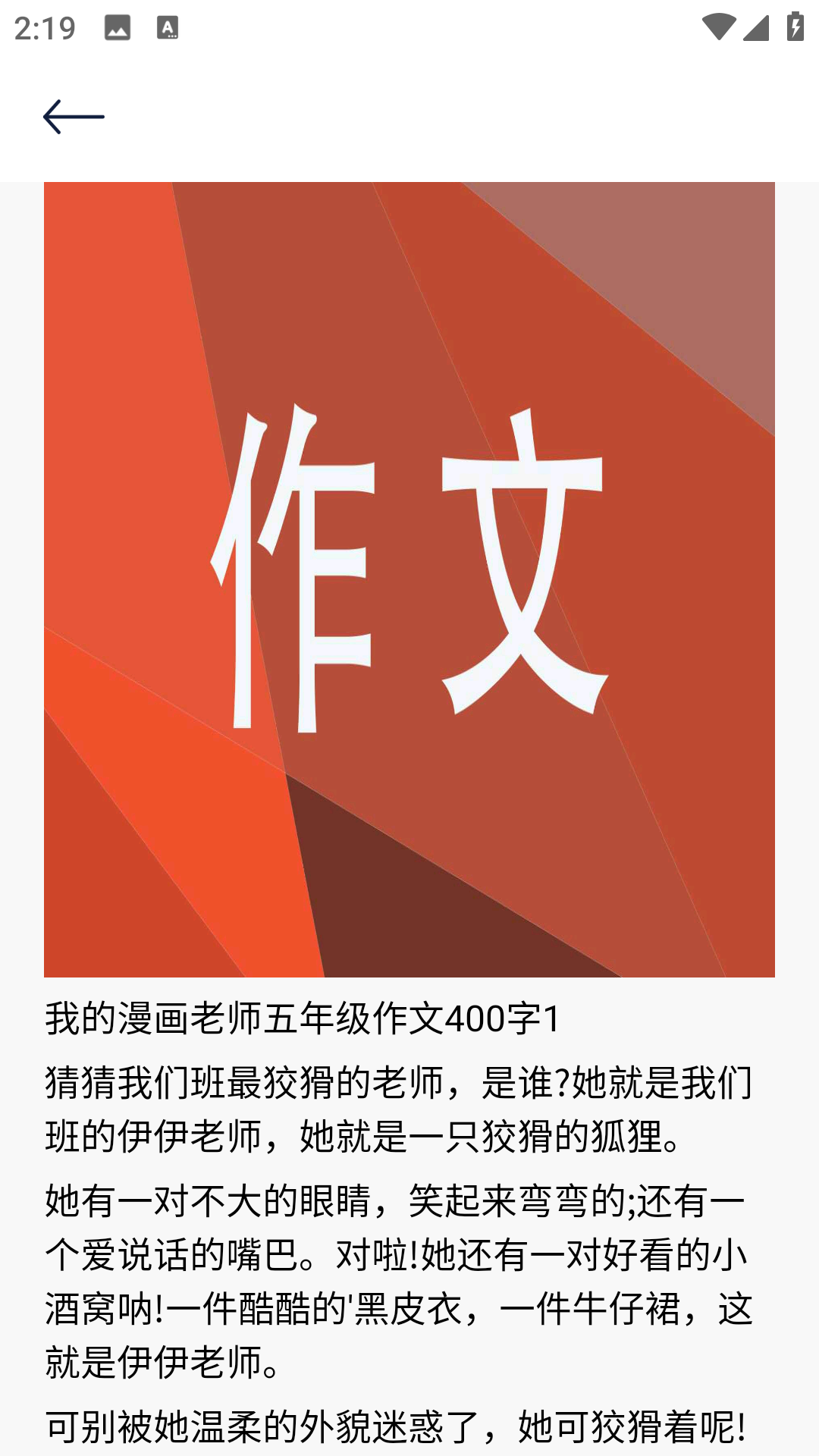 一夕好文章