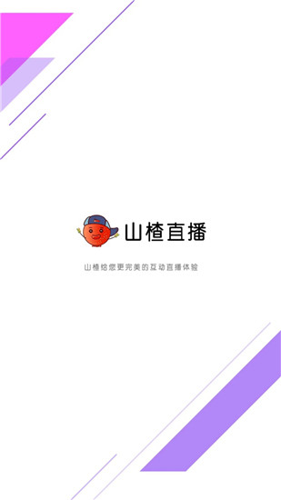 山楂直播