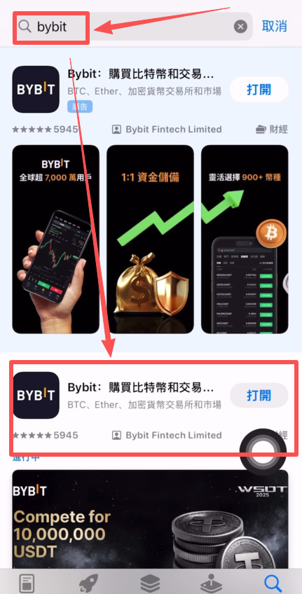Bybit交易所如何下载？Bybit APP 苹果/安卓手机下载安装方法