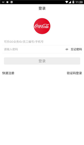 可乐go业务端 v5.5.1