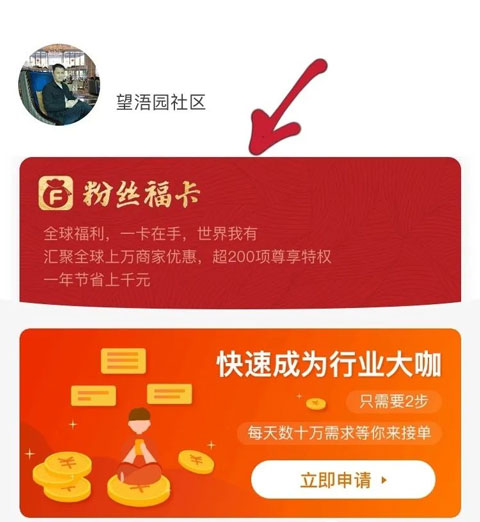 粉丝生活