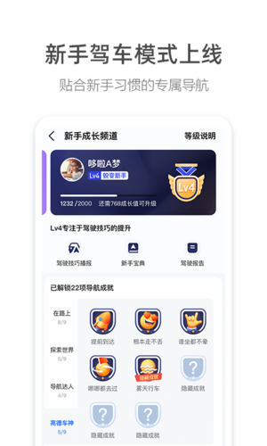 高德打车司机端app安卓版3