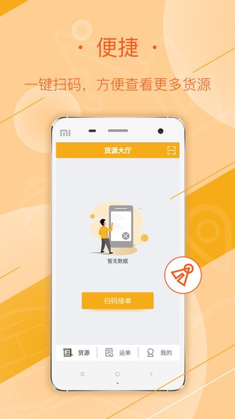 延强润杨司机app 3.2.3