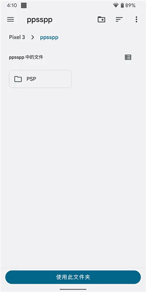 PPSSPP黄金机器截图4