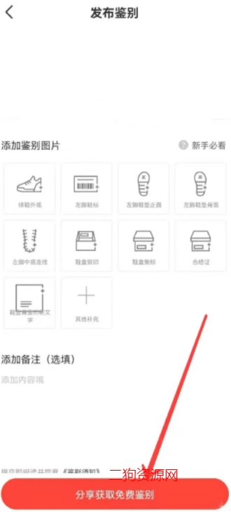 识货买鞋app最新版