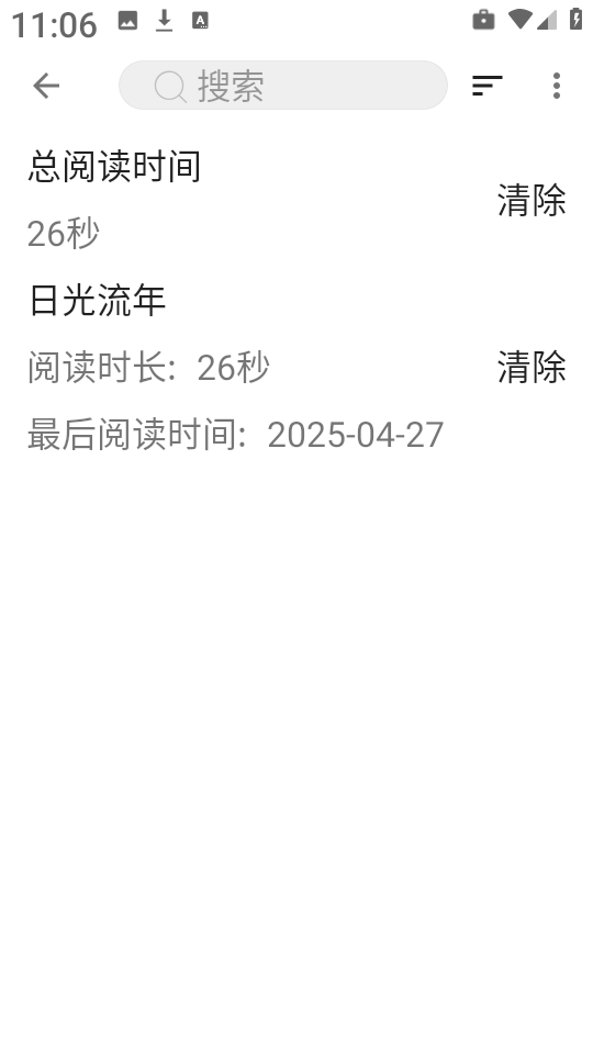 阅读Fun图片8