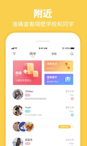 summer校园app v5.0.2