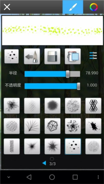 妙笔生花绘画软件截图28