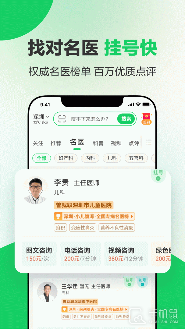 健康160 v7.6.5