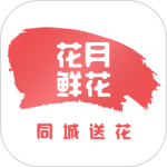 花月鲜花 v3.0.1最新版