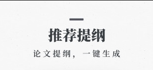 笔杆论文宣传图