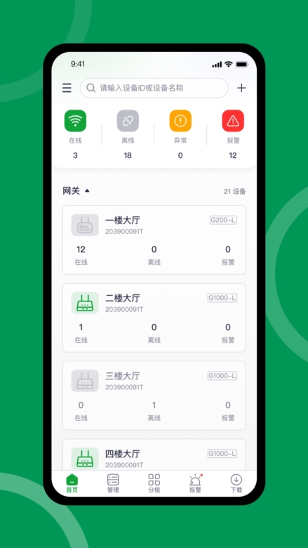 FreshLink截图1