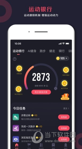 WillGo软件