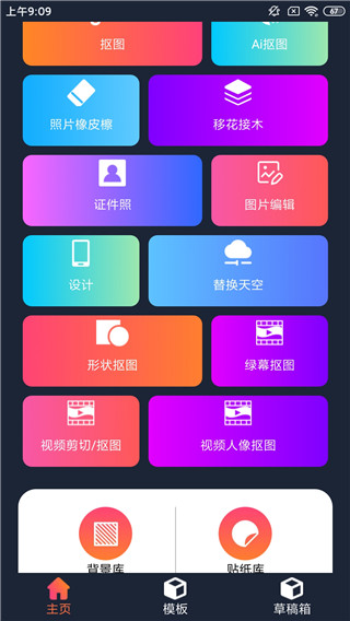 proknockout免费版 v5.7.2