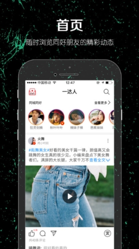 一达人