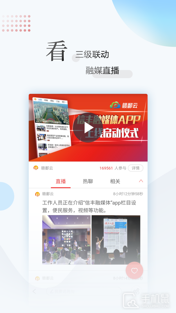 江西新闻 v6.5.6