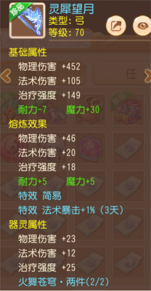 梦幻西游高爆版11