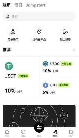 bitdu交易所截图1