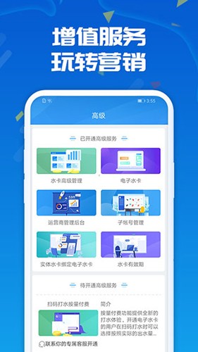 人人水站安卓版 v2.36.0