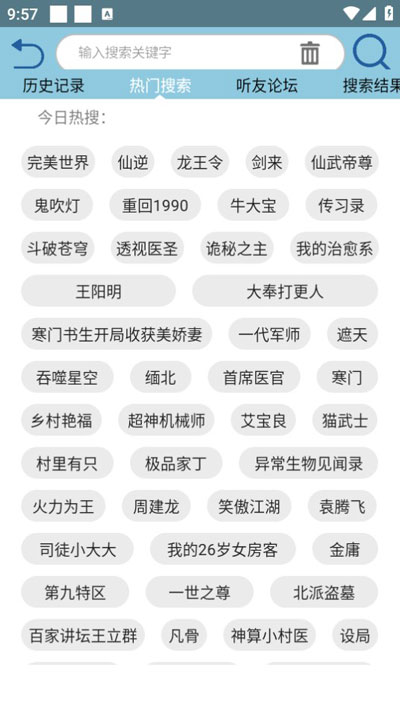 如何使用截图6