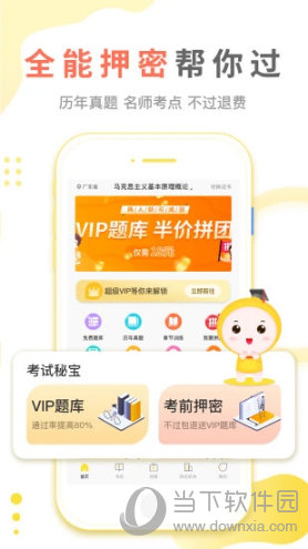 自考笔果题库