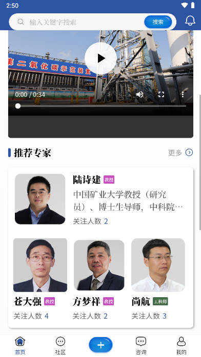 碳捕集大师app官方版 v1.4.3 安卓最新版app