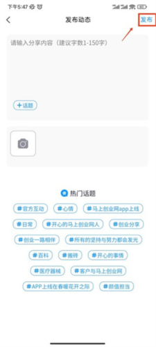 马上创业网手机版4