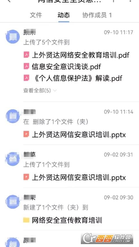 賢達盤app官方下載 V4.0.5最新版截圖2